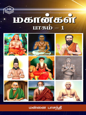 cover image of Mahaangal, Part 1